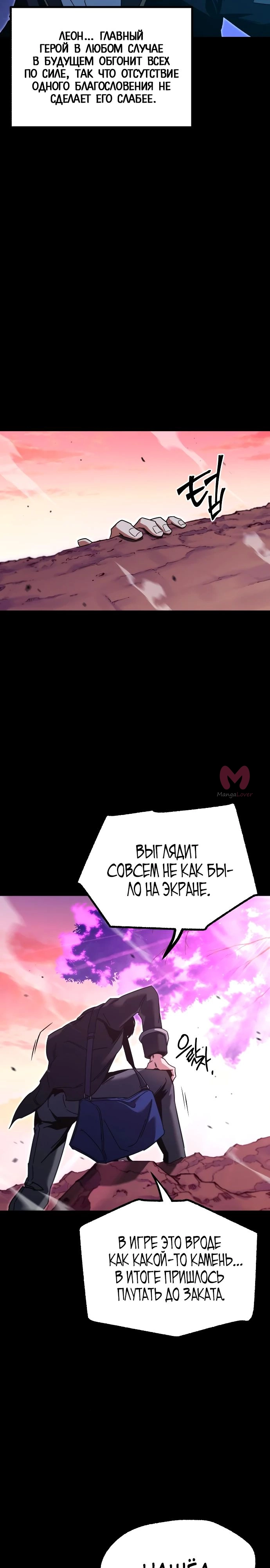 Я захватил власть в Академии одним лишь ножом для сашими — Глава 42, страница 33