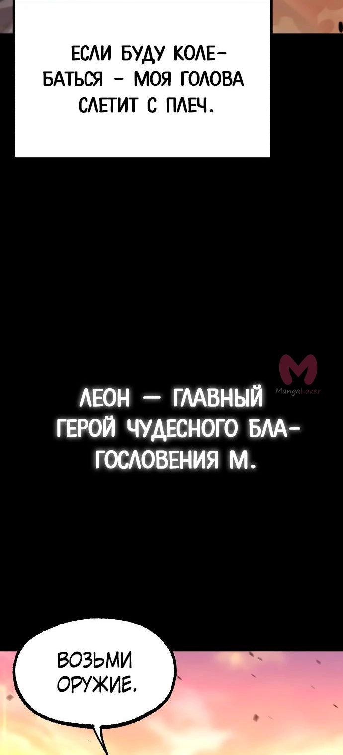 Я захватил власть в Академии одним лишь ножом для сашими — Глава 43, страница 40
