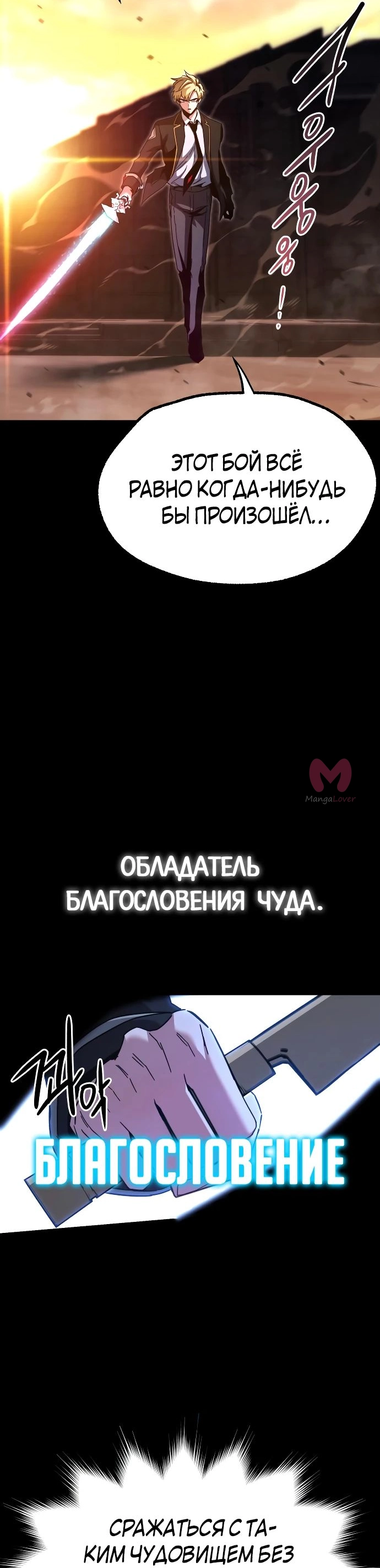 Я захватил власть в Академии одним лишь ножом для сашими — Глава 43, страница 41
