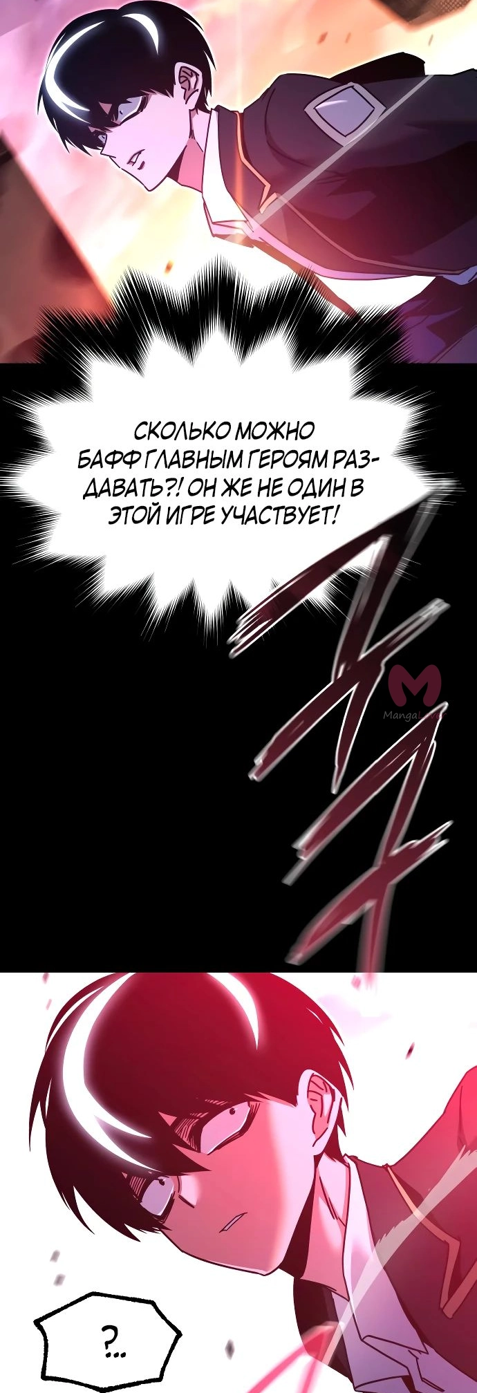 Я захватил власть в Академии одним лишь ножом для сашими — Глава 43, страница 62