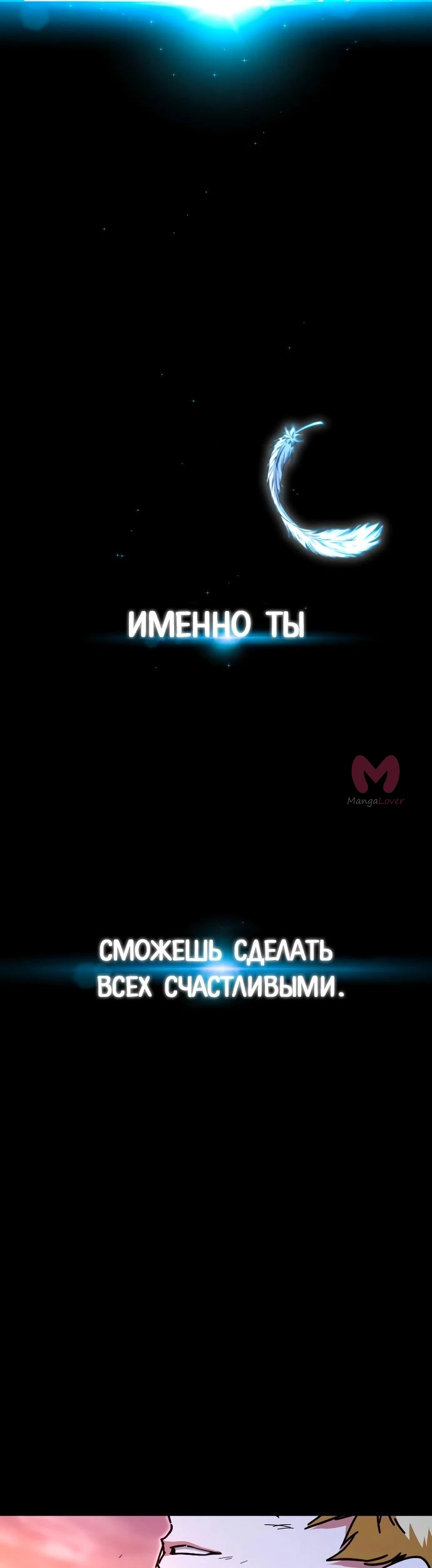 Я захватил власть в Академии одним лишь ножом для сашими — Глава 43, страница 72