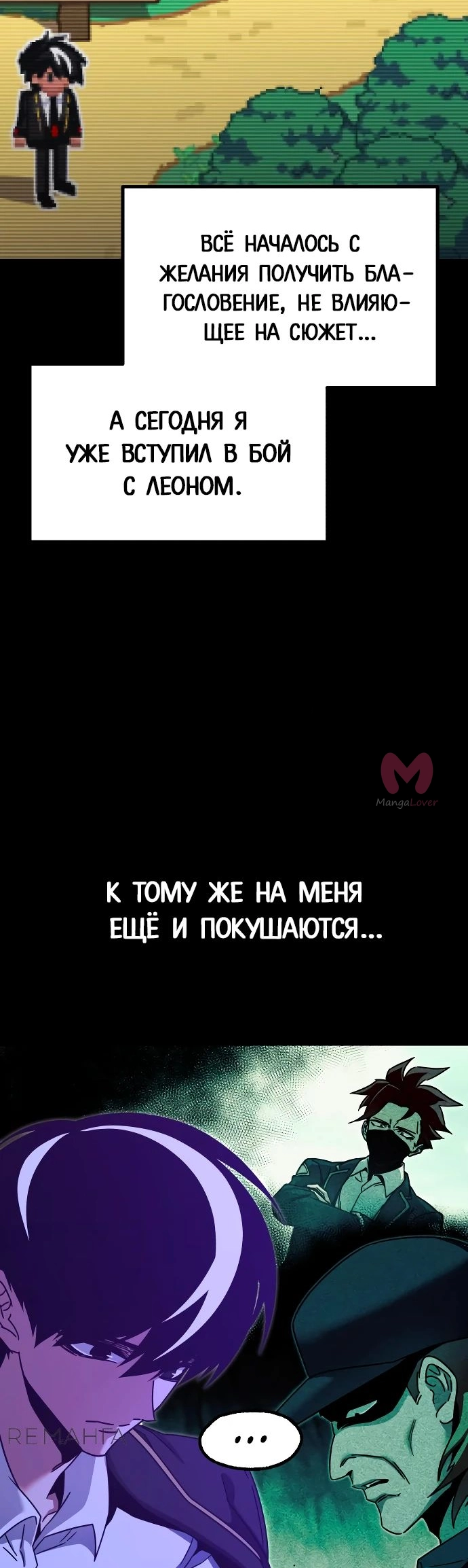 Я захватил власть в Академии одним лишь ножом для сашими — Глава 44, страница 22