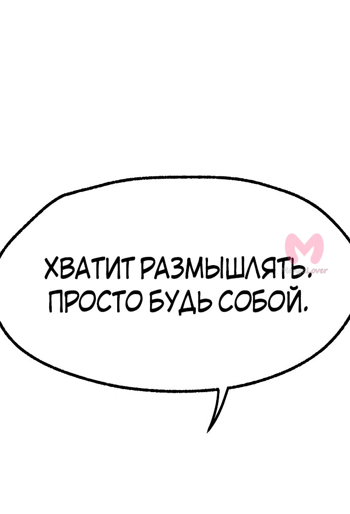 Я захватил власть в Академии одним лишь ножом для сашими — Глава 44, страница 26