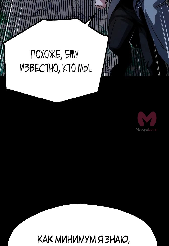 Я захватил власть в Академии одним лишь ножом для сашими — Глава 44, страница 53