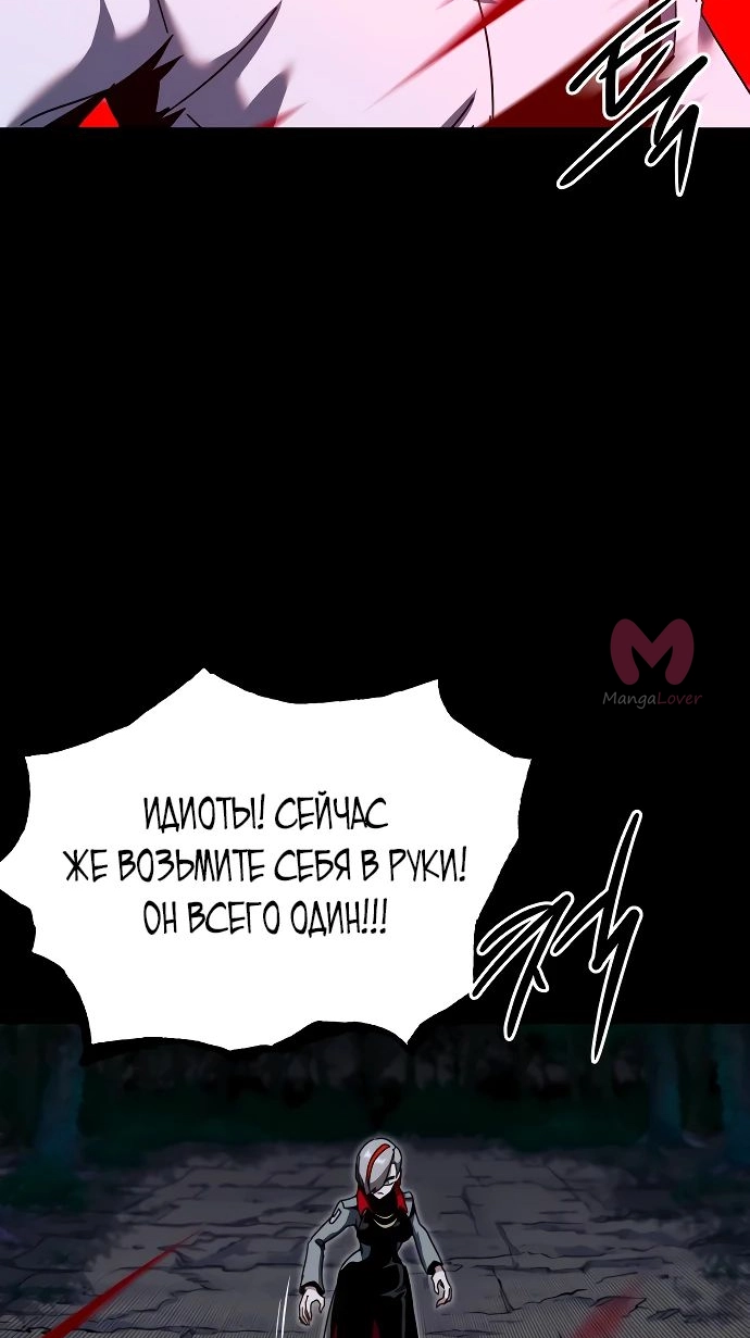 Я захватил власть в Академии одним лишь ножом для сашими — Глава 45, страница 23