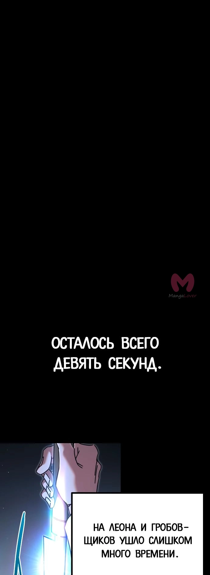 Я захватил власть в Академии одним лишь ножом для сашими — Глава 45, страница 38