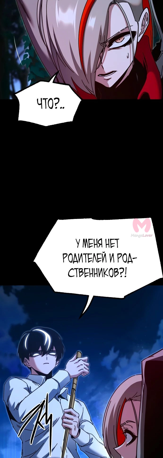 Я захватил власть в Академии одним лишь ножом для сашими — Глава 45, страница 52