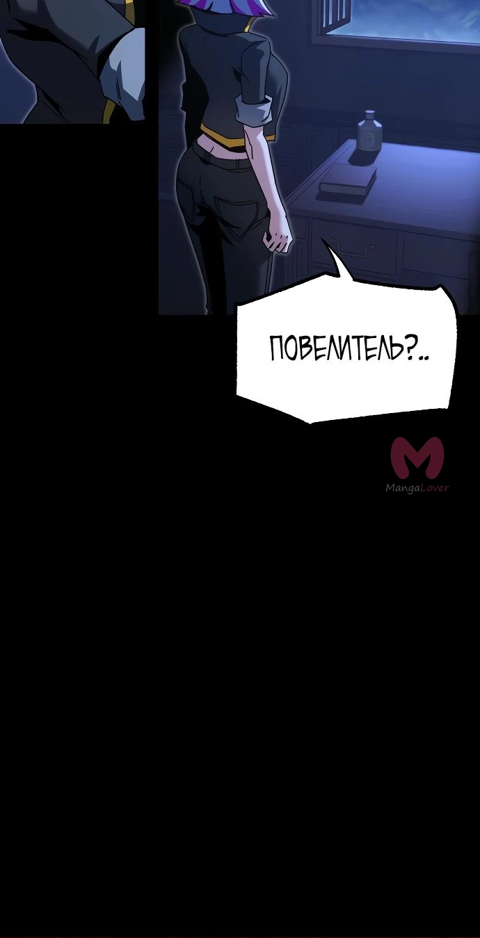 Я захватил власть в Академии одним лишь ножом для сашими — Глава 45, страница 74