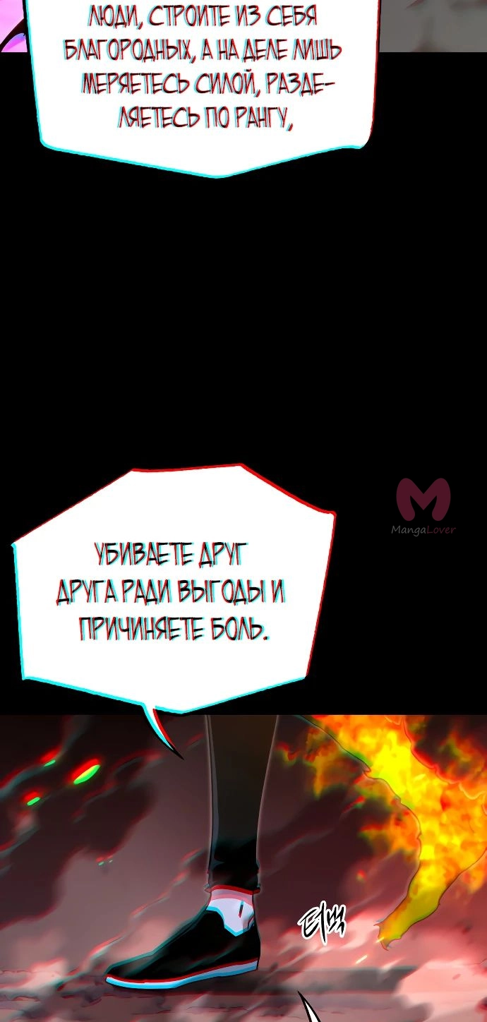 Я захватил власть в Академии одним лишь ножом для сашими — Глава 46, страница 14