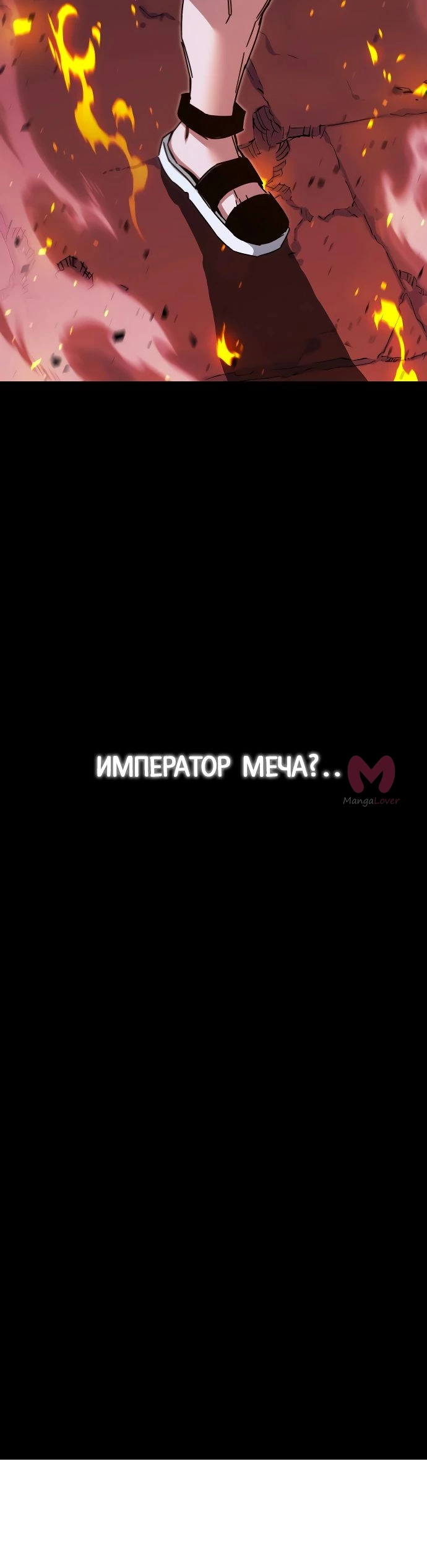 Я захватил власть в Академии одним лишь ножом для сашими — Глава 46, страница 73