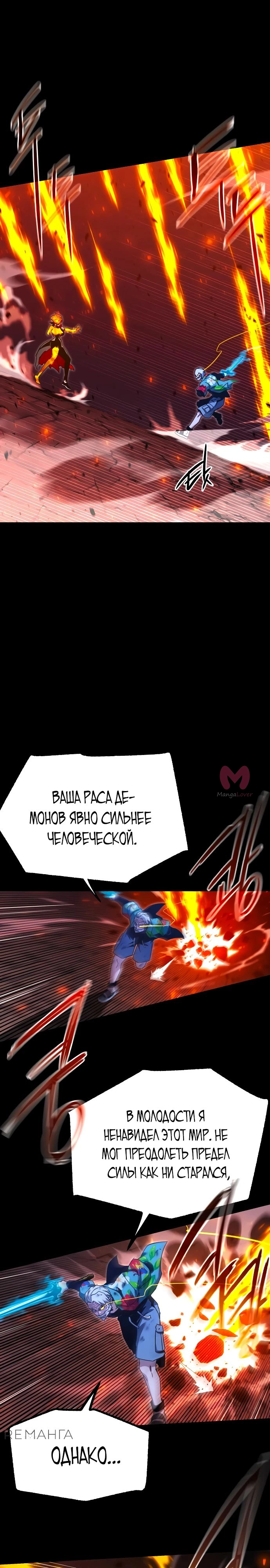 Я захватил власть в Академии одним лишь ножом для сашими — Глава 47, страница 25
