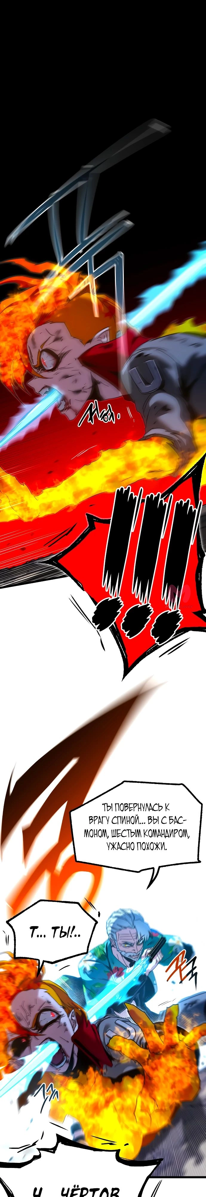 Я захватил власть в Академии одним лишь ножом для сашими — Глава 48, страница 38