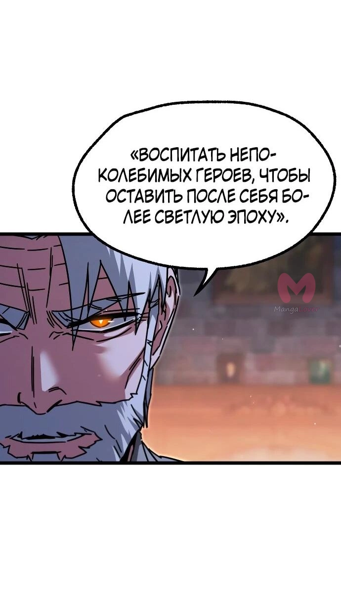 Я захватил власть в Академии одним лишь ножом для сашими — Глава 50, страница 72