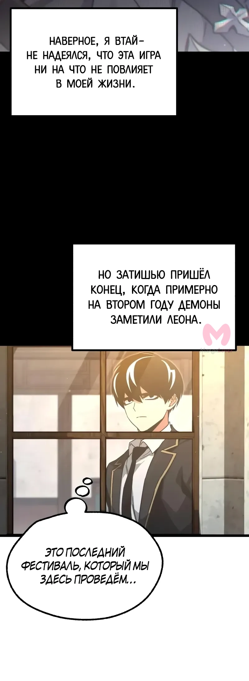Я захватил власть в Академии одним лишь ножом для сашими — Глава 56, страница 14