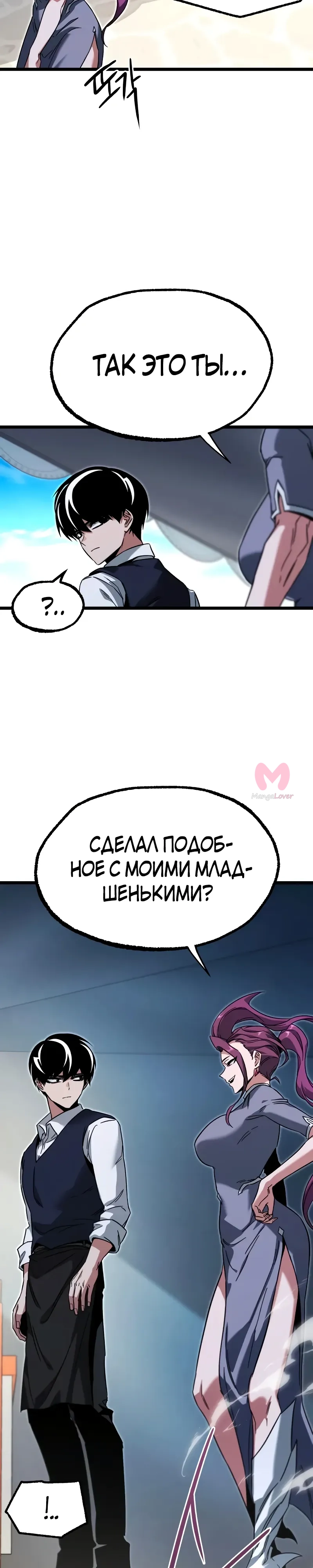 Я захватил власть в Академии одним лишь ножом для сашими — Глава 57, страница 31