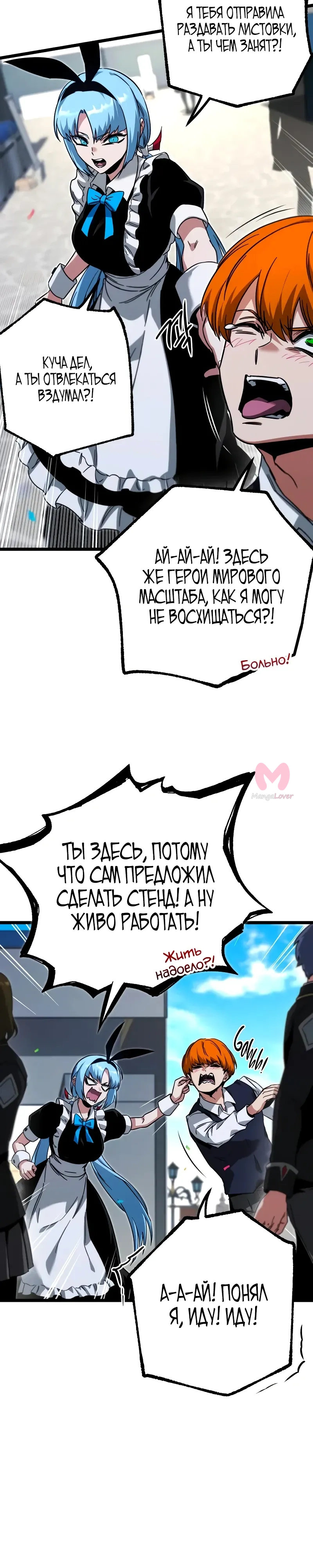 Я захватил власть в Академии одним лишь ножом для сашими — Глава 57, страница 8