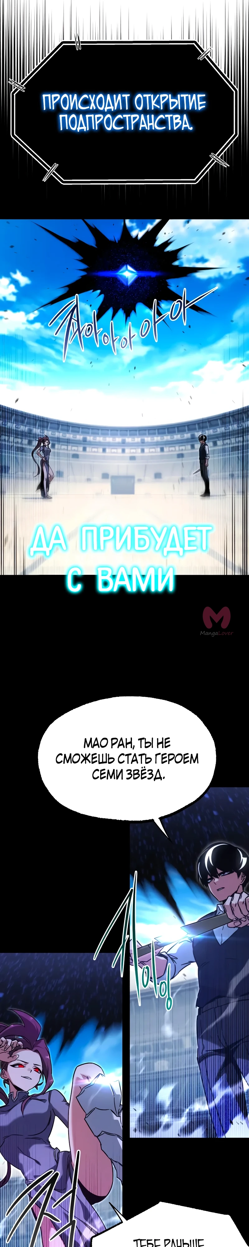 Я захватил власть в Академии одним лишь ножом для сашими — Глава 58, страница 9