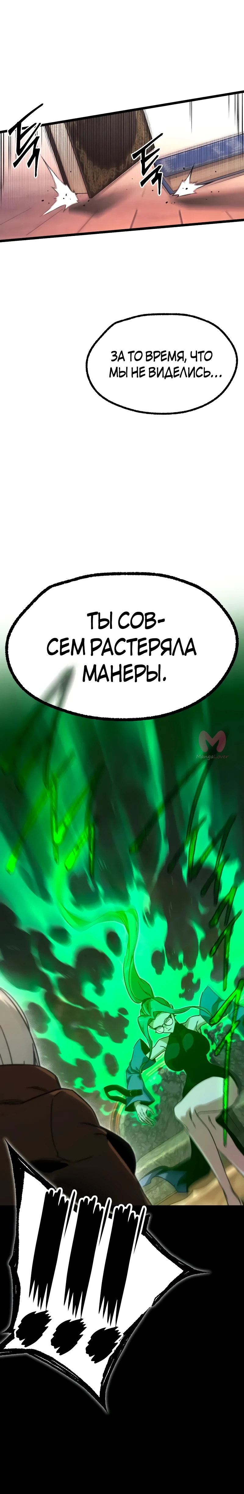 Я захватил власть в Академии одним лишь ножом для сашими — Глава 60, страница 4
