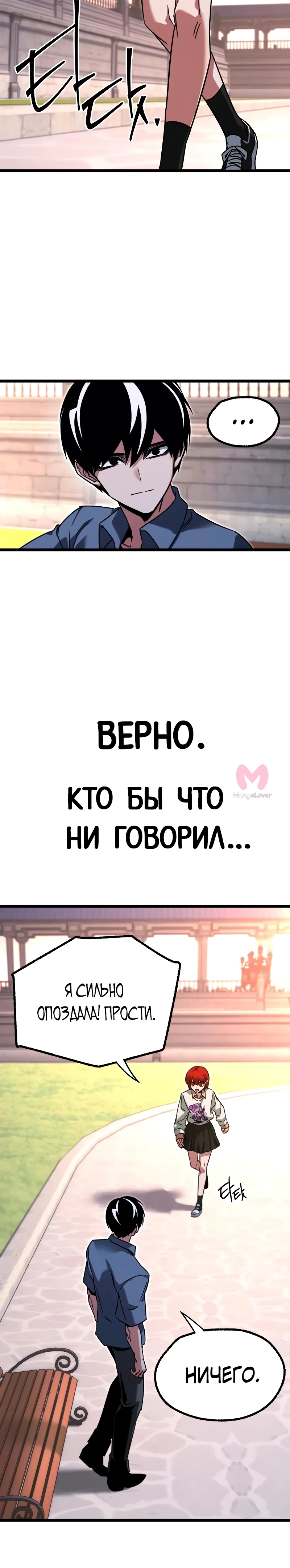 Я захватил власть в Академии одним лишь ножом для сашими — Глава 60, страница 48