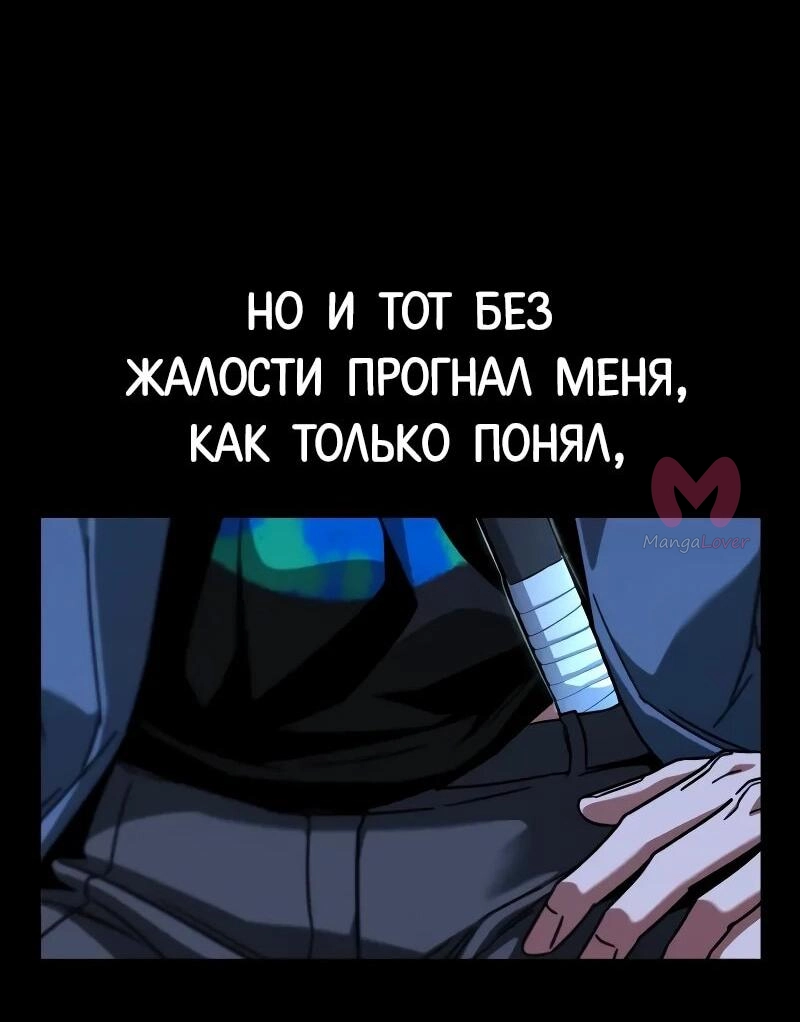Я захватил власть в Академии одним лишь ножом для сашими — Глава 62, страница 23