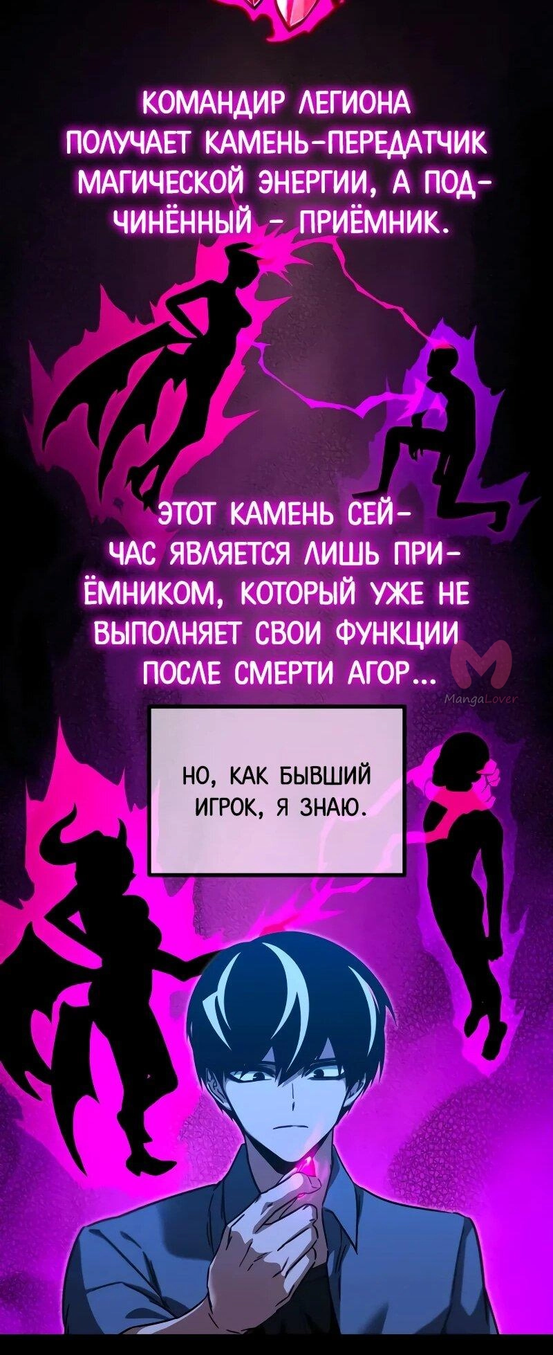 Я захватил власть в Академии одним лишь ножом для сашими — Глава 62, страница 70