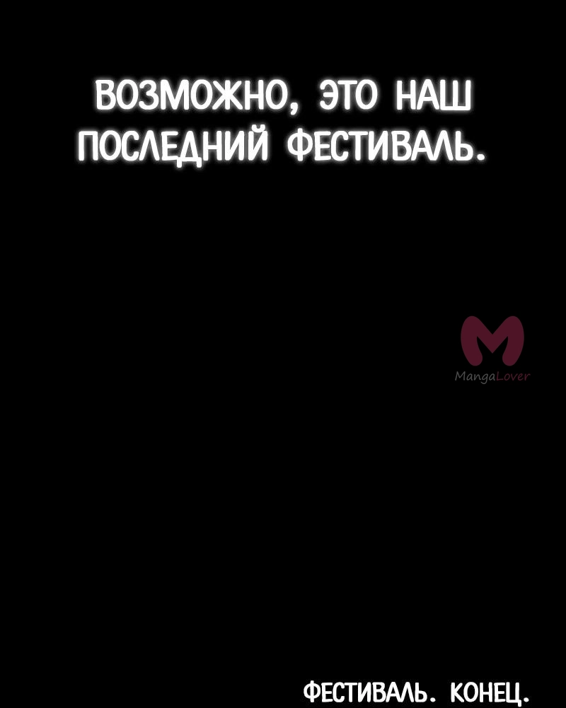 Я захватил власть в Академии одним лишь ножом для сашими — Глава 62, страница 91