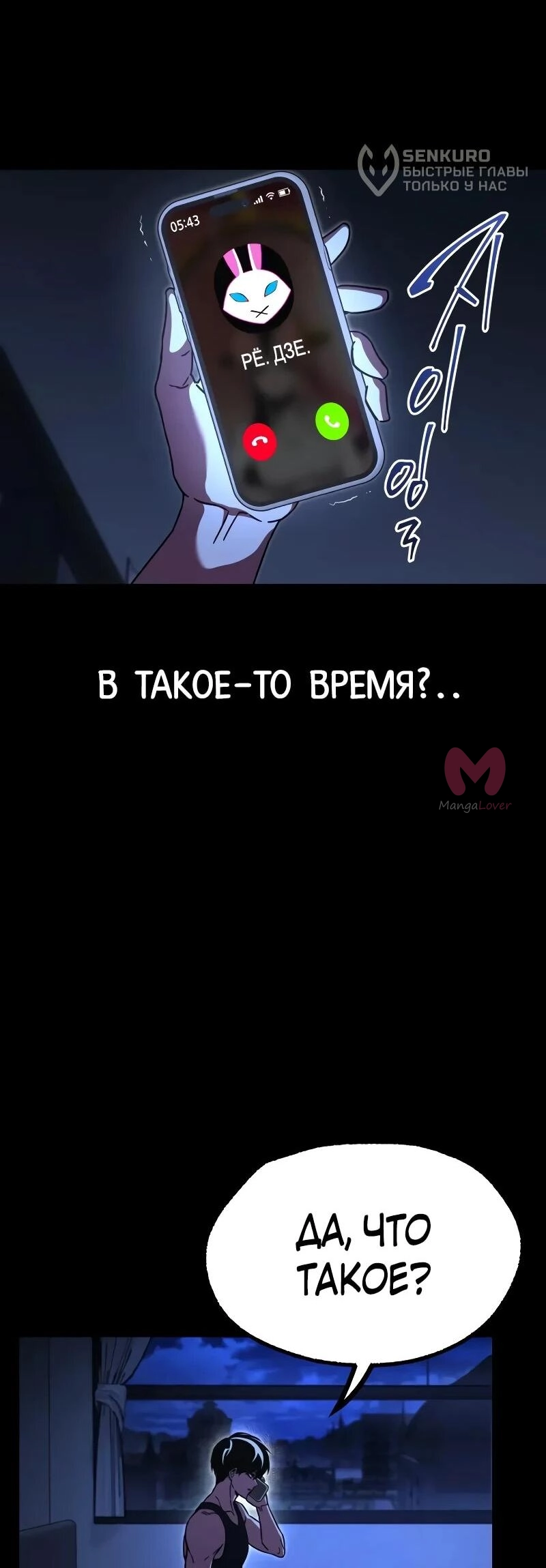 Я захватил власть в Академии одним лишь ножом для сашими — Глава 64, страница 29