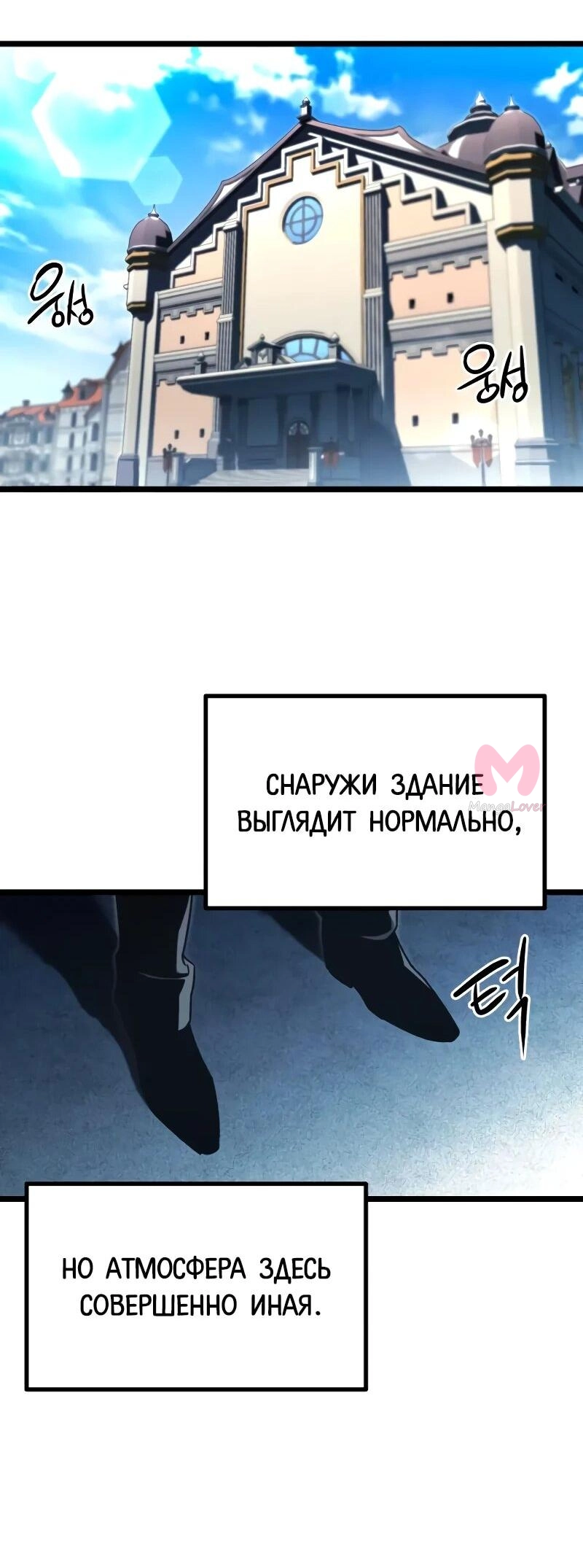 Я захватил власть в Академии одним лишь ножом для сашими — Глава 64, страница 46