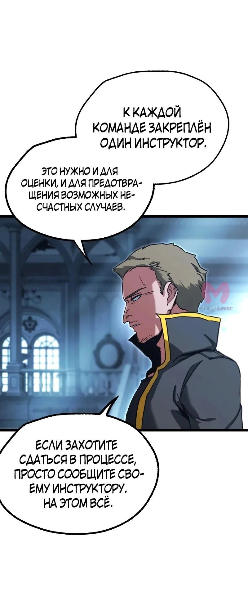 Я захватил власть в Академии одним лишь ножом для сашими — Глава 64, страница 67
