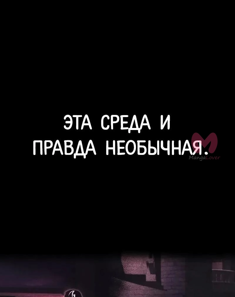 Я захватил власть в Академии одним лишь ножом для сашими — Глава 64, страница 87