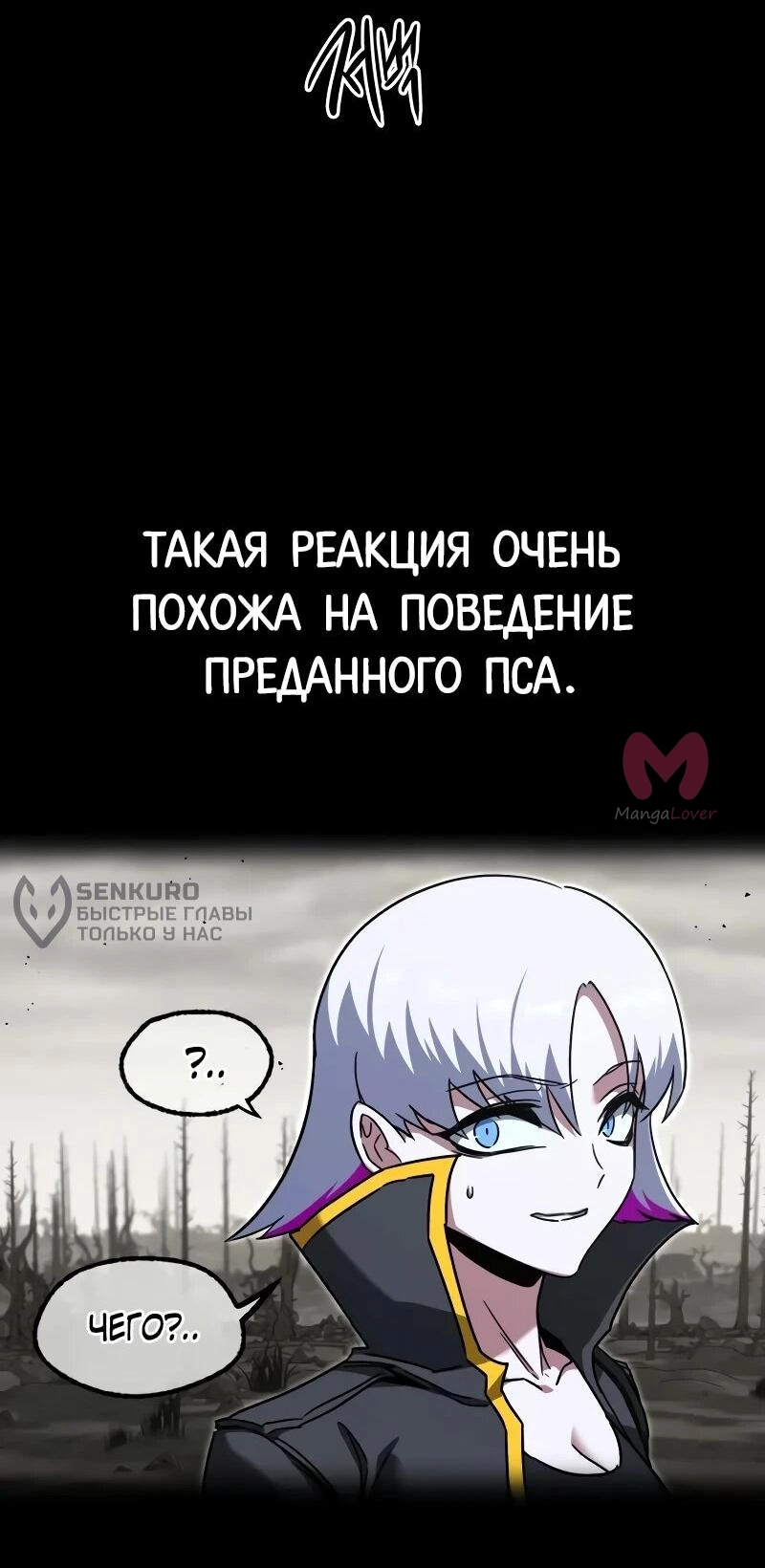 Я захватил власть в Академии одним лишь ножом для сашими — Глава 65, страница 15