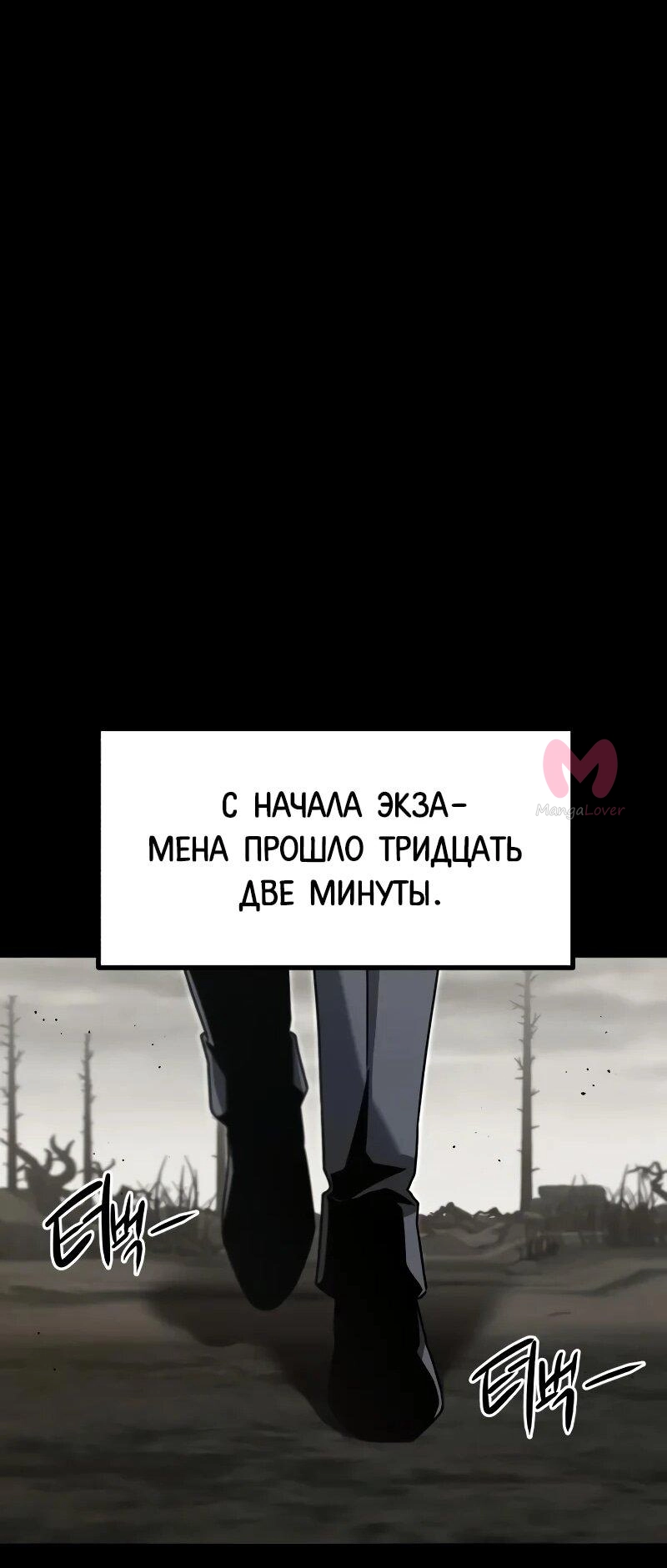 Я захватил власть в Академии одним лишь ножом для сашими — Глава 65, страница 19