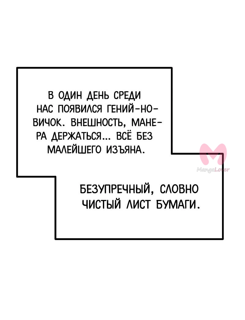 Я захватил власть в Академии одним лишь ножом для сашими — Глава 66, страница 16