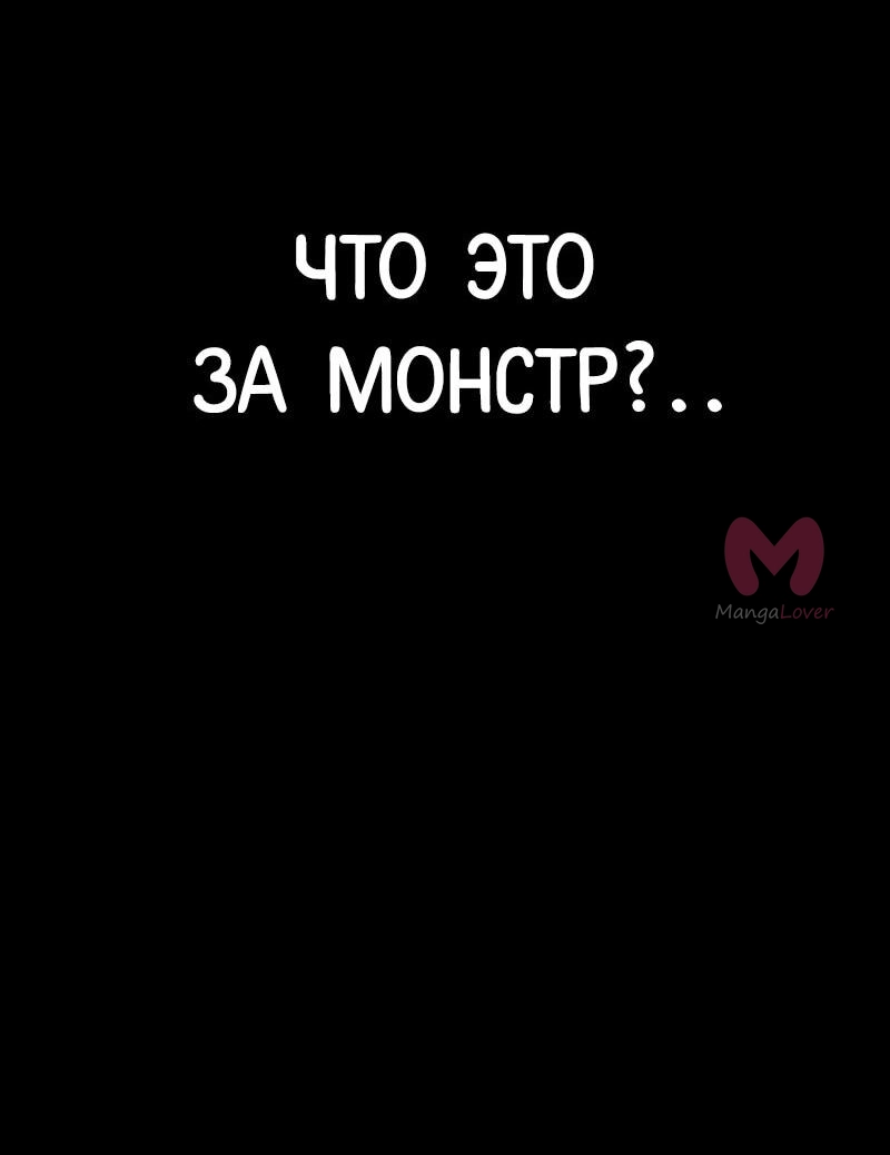 Я захватил власть в Академии одним лишь ножом для сашими — Глава 68, страница 52