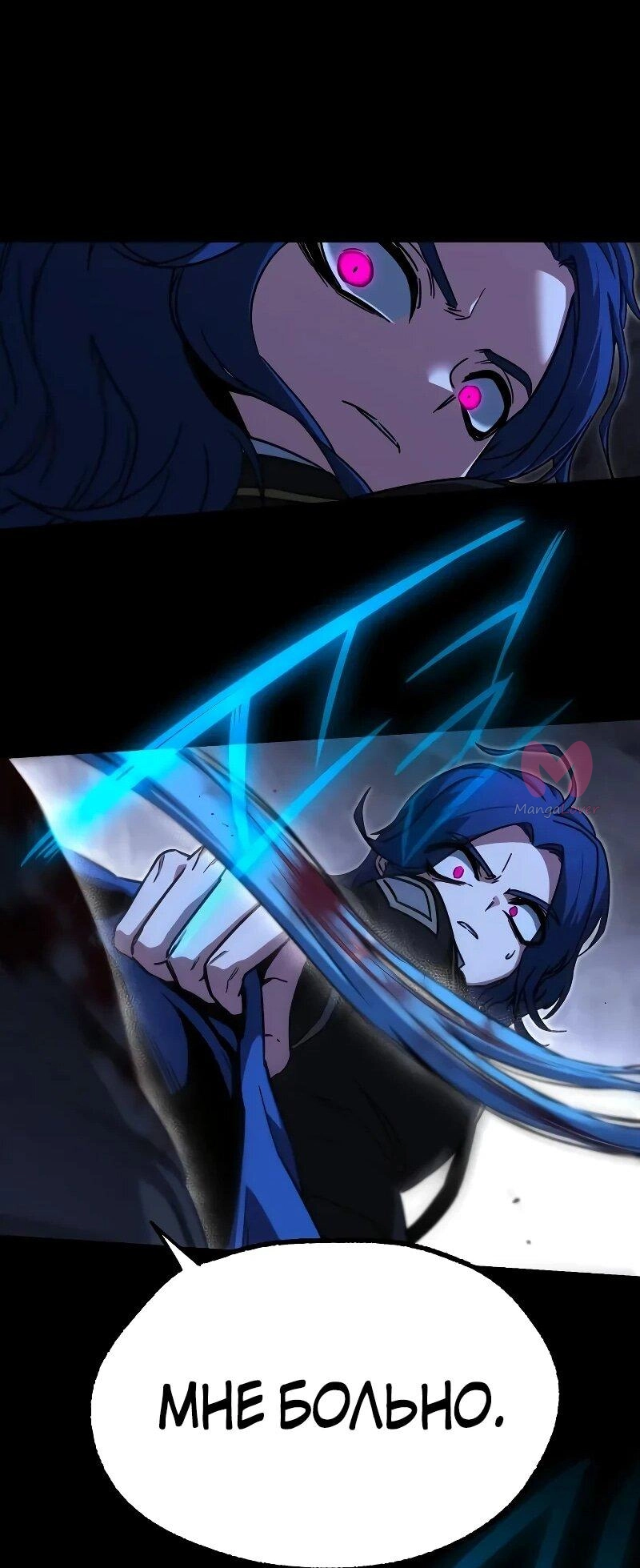 Я захватил власть в Академии одним лишь ножом для сашими — Глава 68, страница 71