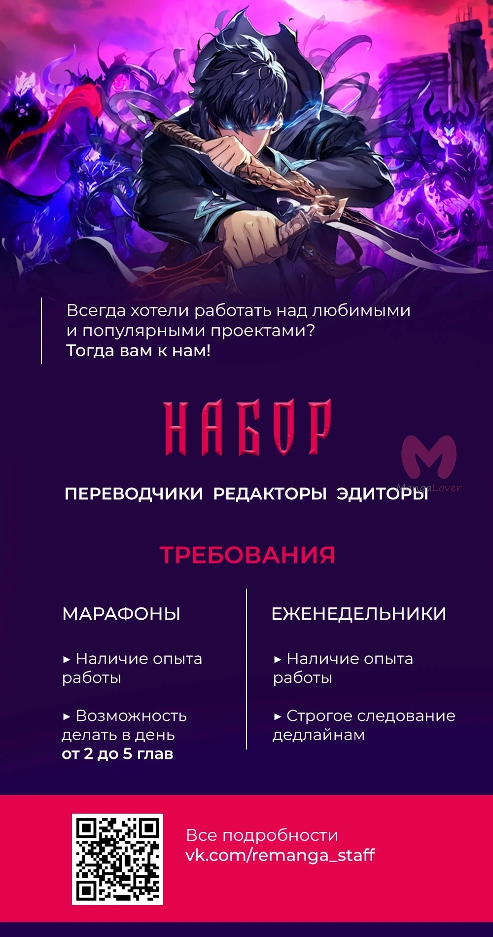 Я захватил власть в Академии одним лишь ножом для сашими — Глава 68, страница 89