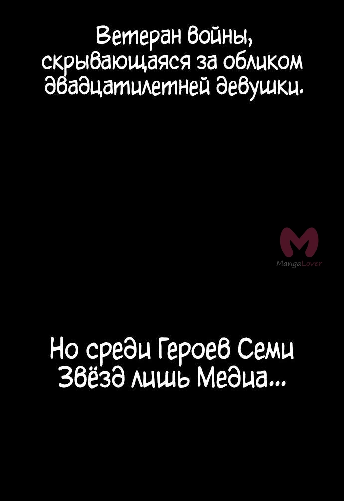 Я захватил власть в Академии одним лишь ножом для сашими — Глава 71, страница 21