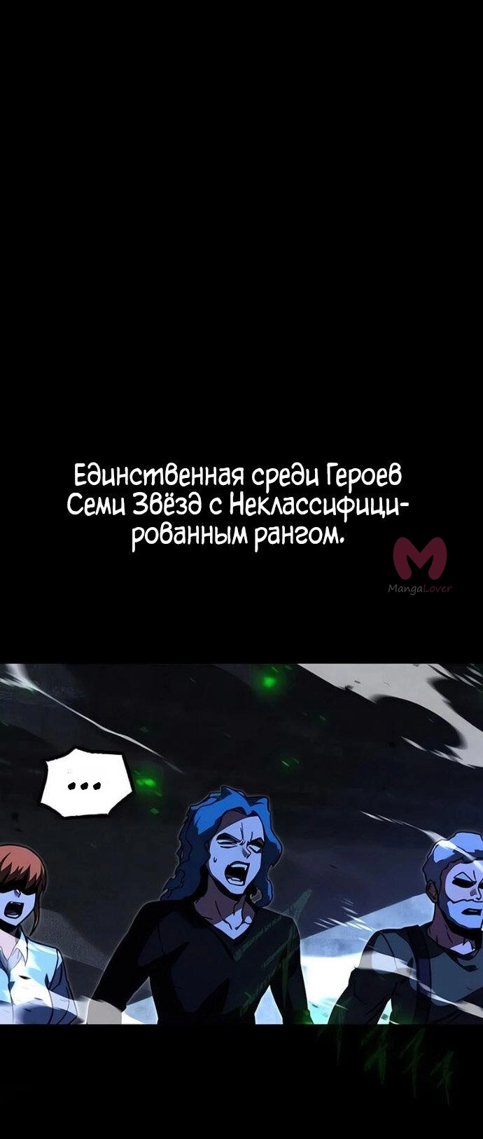 Я захватил власть в Академии одним лишь ножом для сашими — Глава 71, страница 30