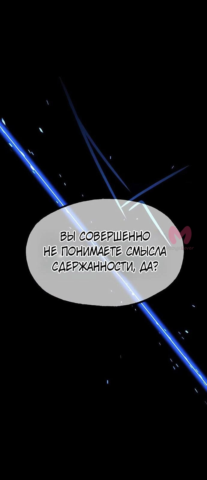 Я захватил власть в Академии одним лишь ножом для сашими — Глава 71, страница 33