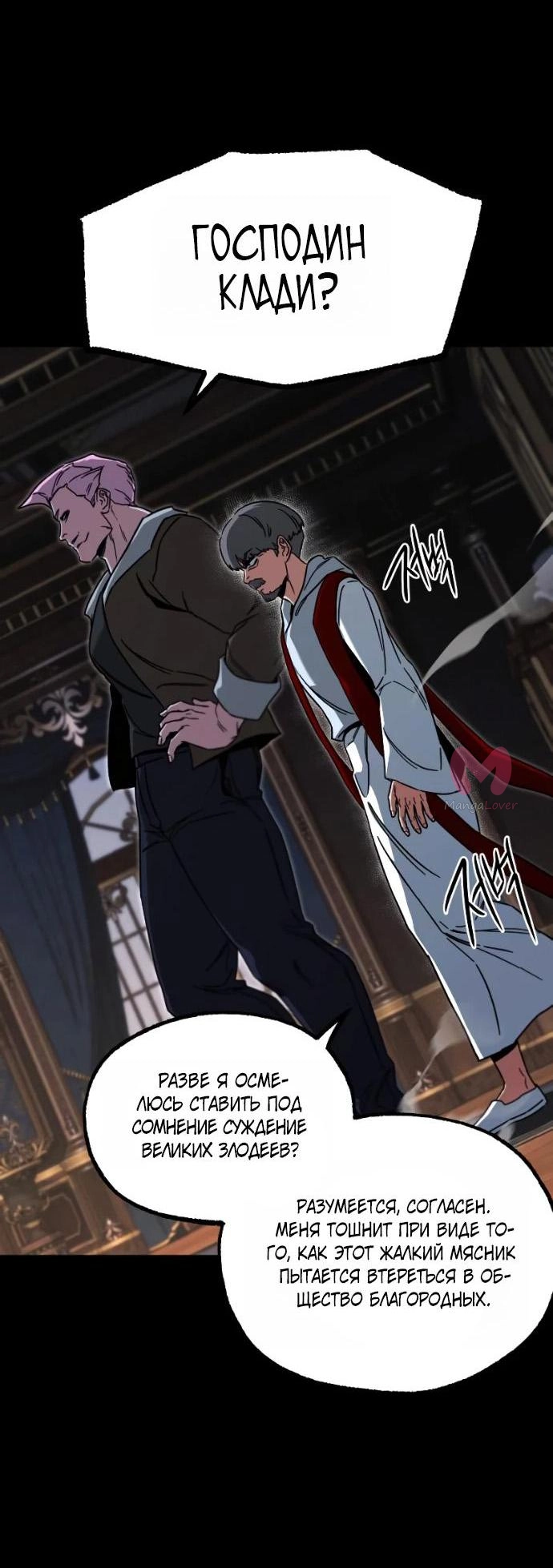 Я захватил власть в Академии одним лишь ножом для сашими — Глава 72, страница 16