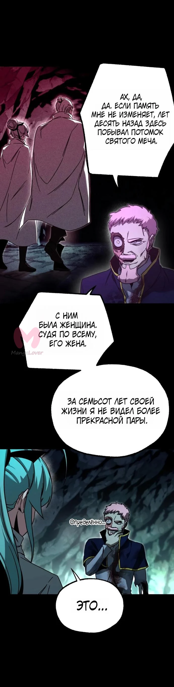 Я захватил власть в Академии одним лишь ножом для сашими — Глава 85, страница 22