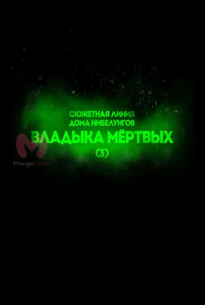 Я захватил власть в Академии одним лишь ножом для сашими — Глава 87, страница 16