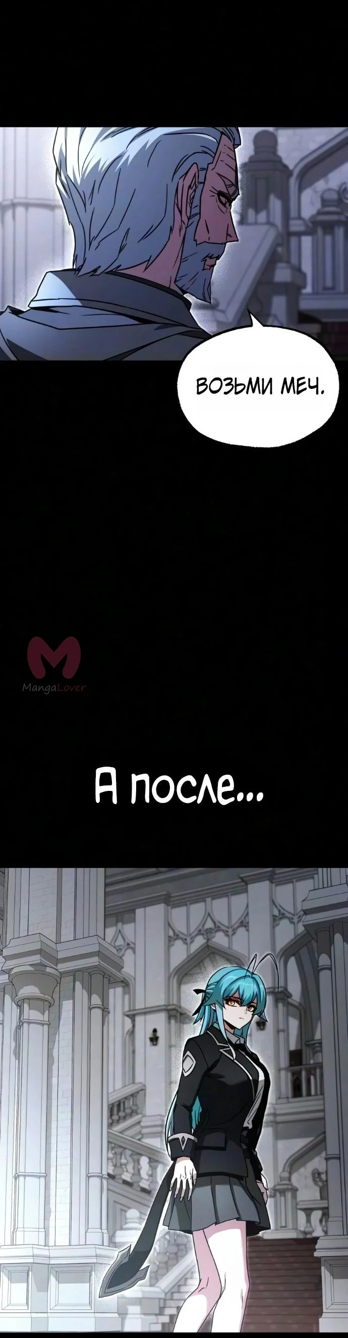 Я захватил власть в Академии одним лишь ножом для сашими — Глава 87, страница 27