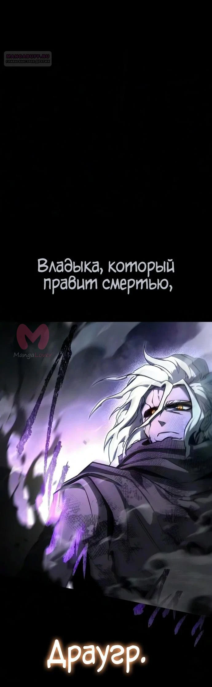 Я захватил власть в Академии одним лишь ножом для сашими — Глава 87, страница 75
