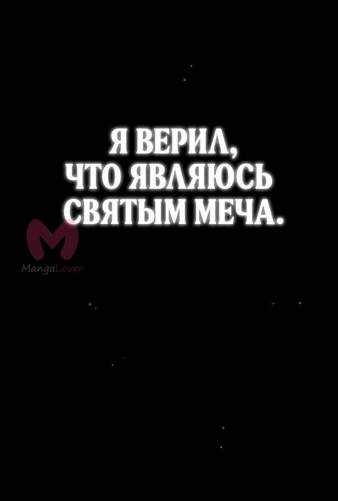 Я захватил власть в Академии одним лишь ножом для сашими — Глава 88, страница 100