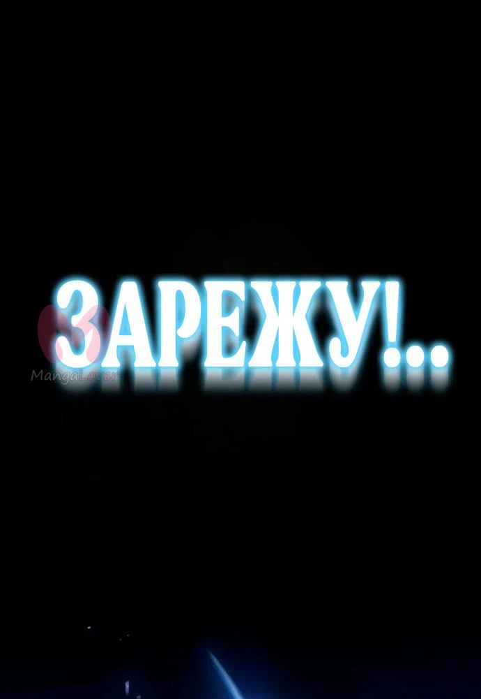 Я захватил власть в Академии одним лишь ножом для сашими — Глава 88, страница 35