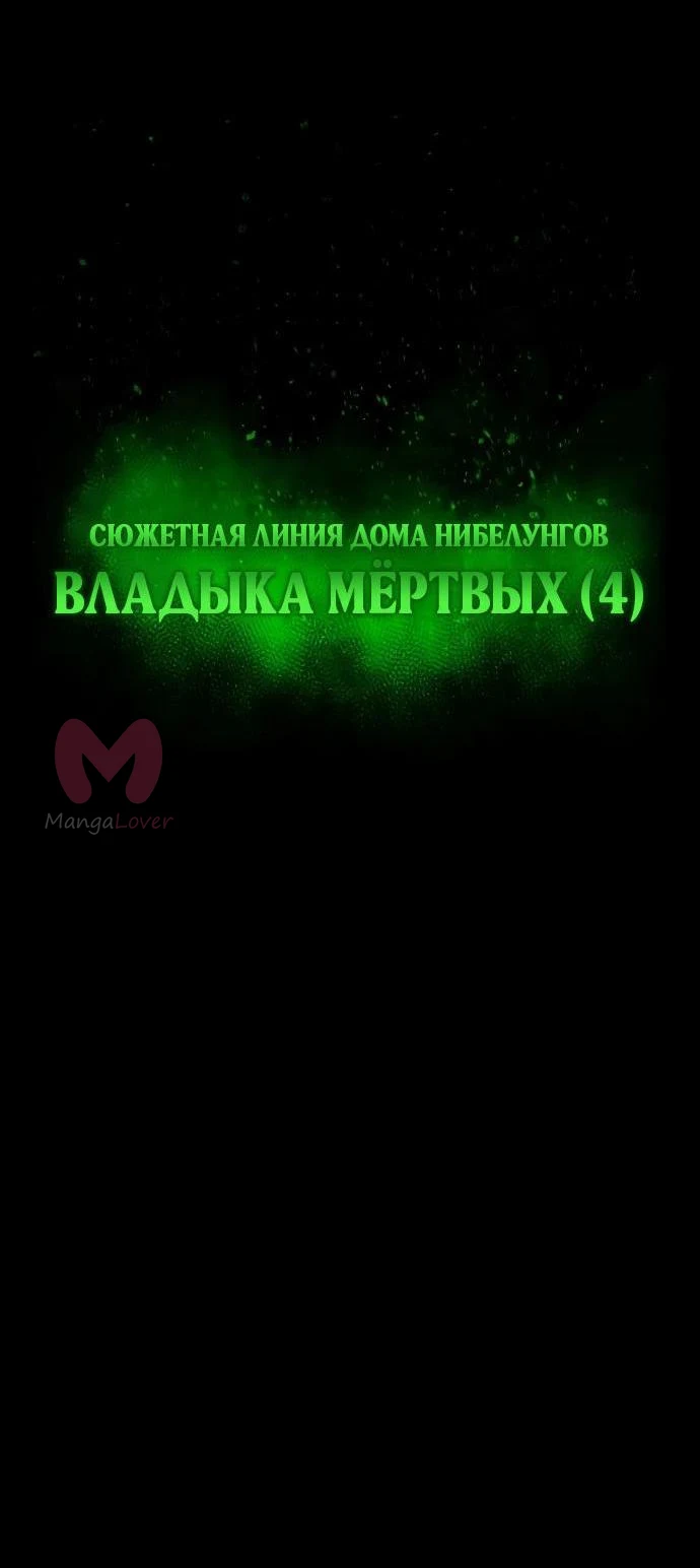 Я захватил власть в Академии одним лишь ножом для сашими — Глава 88, страница 8