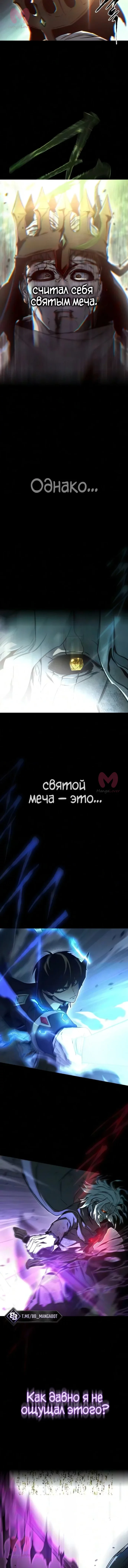 Я захватил власть в Академии одним лишь ножом для сашими — Глава 89, страница 5