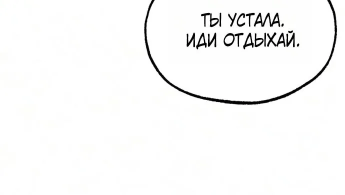 Я захватил власть в Академии одним лишь ножом для сашими — Глава 90, страница 104