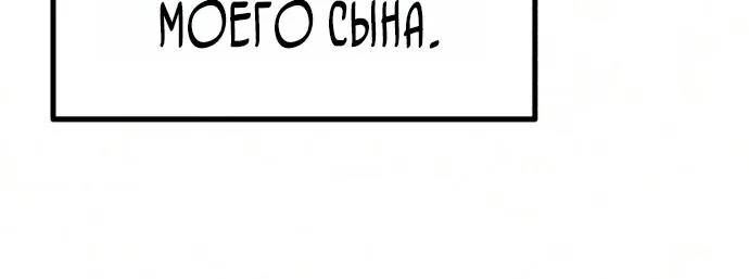 Я захватил власть в Академии одним лишь ножом для сашими — Глава 90, страница 120